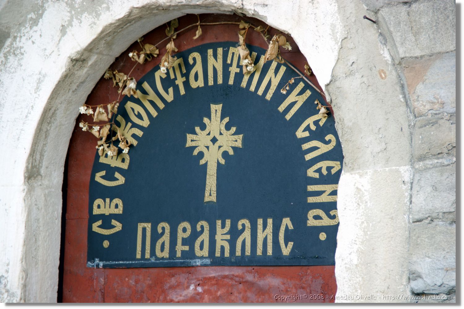 Bulgaria_0445.jpg