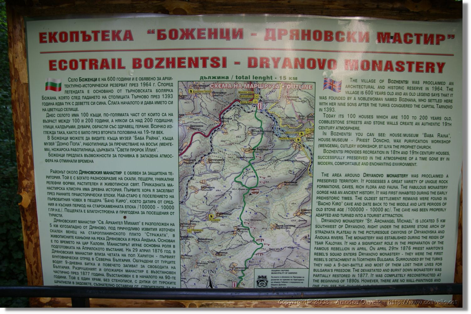 Bulgaria_0574.jpg