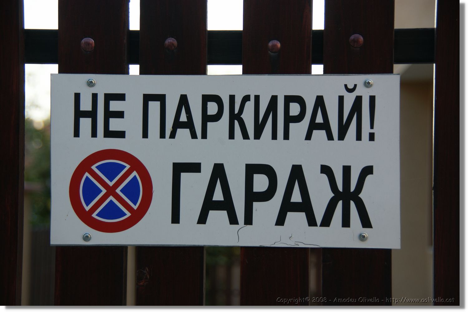 Bulgaria_1493.jpg