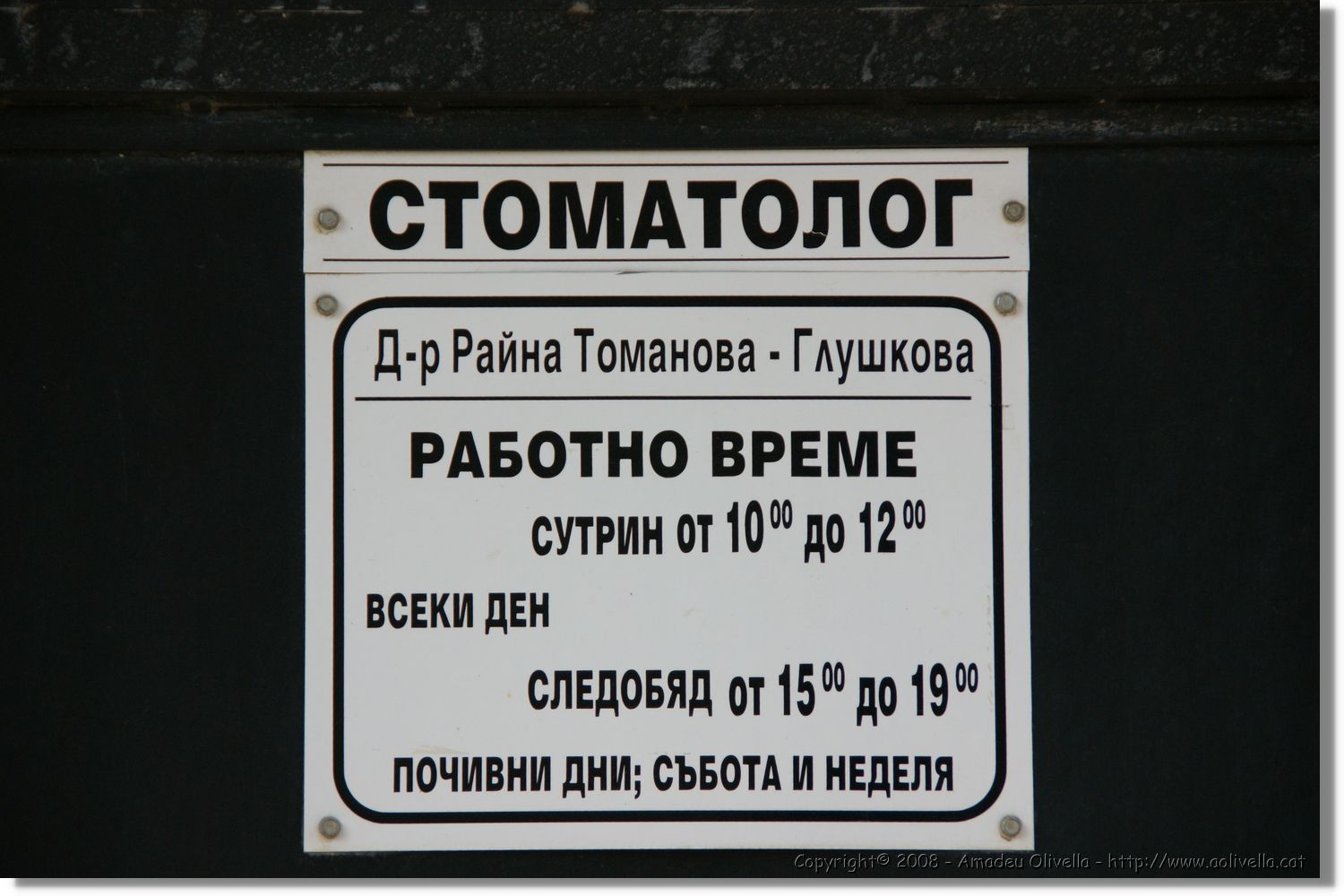 Bulgaria_1634.jpg